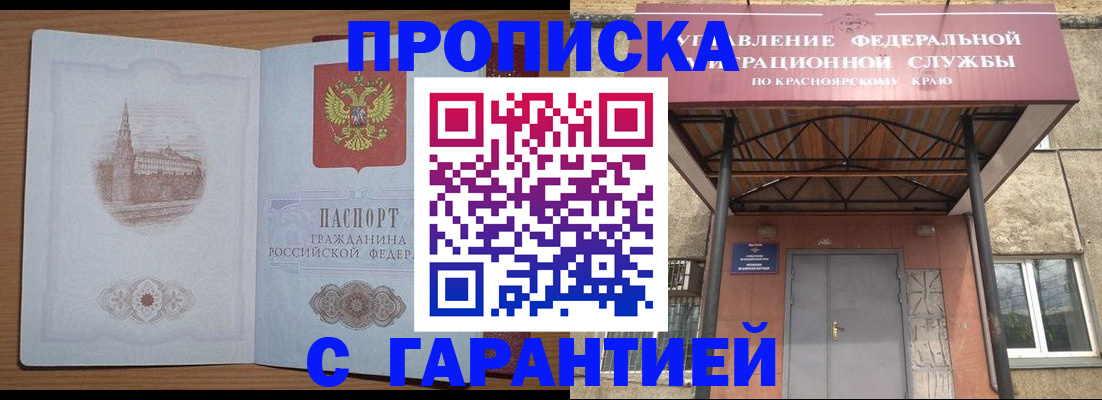 временная регистрация недорого в Губкине
