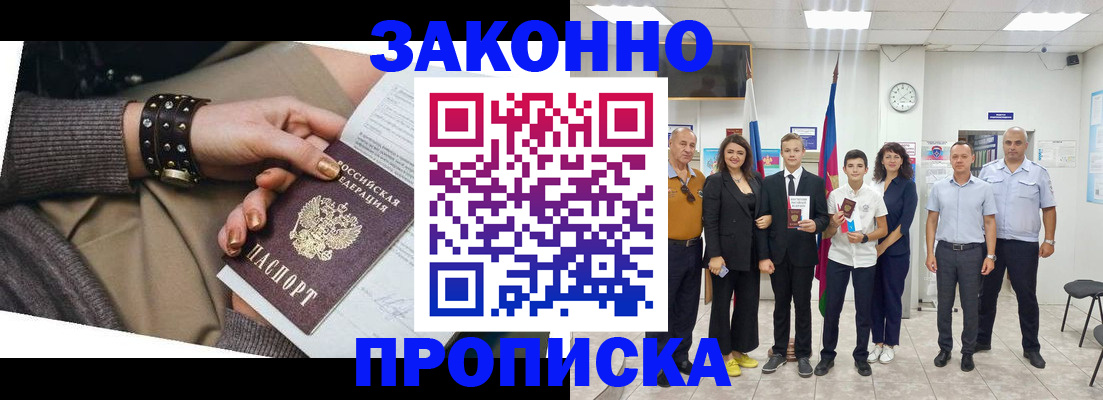 временная регистрация купить в Губкине