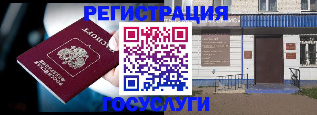 прописка штамп в Губкине