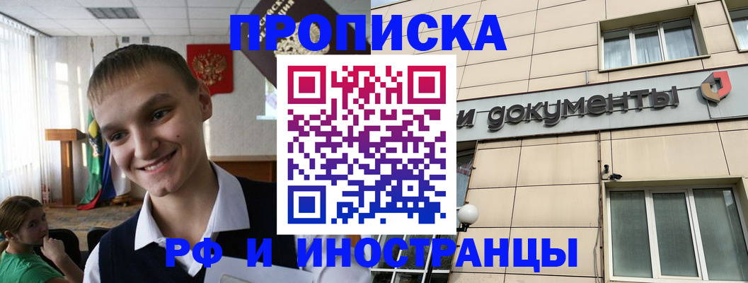 прописка в квартире в Губкине