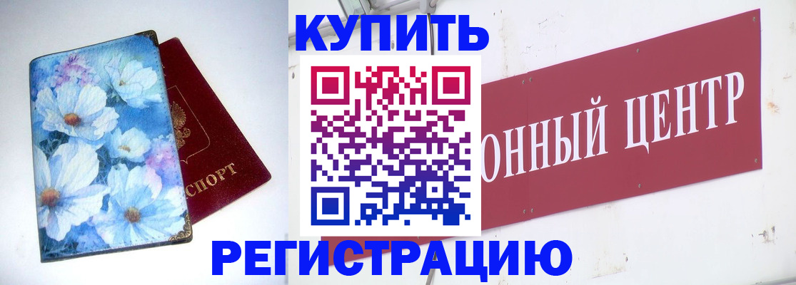 прописка иностранных граждан в Губкине