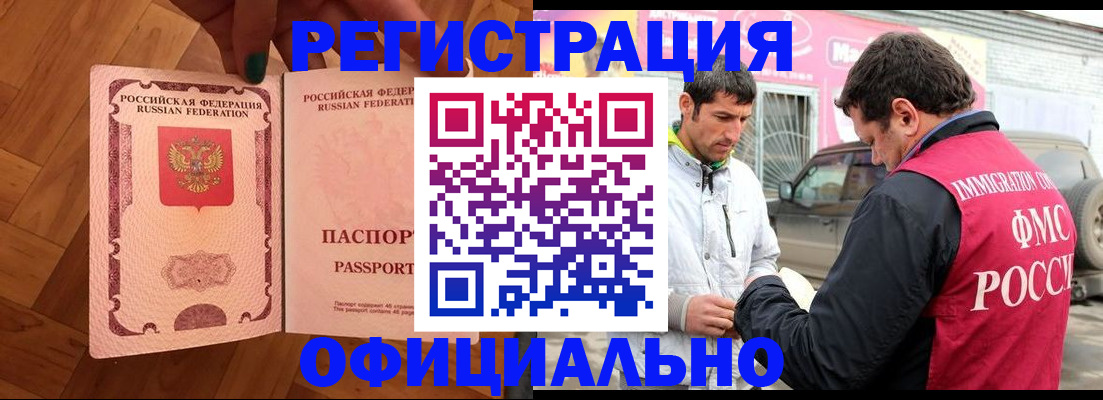 прописка ребенка в Губкине