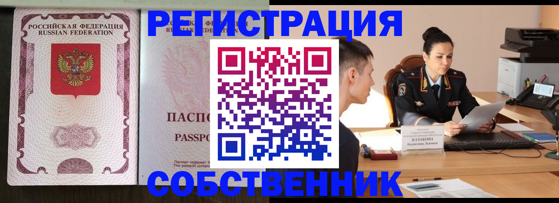 временная регистрация поиск в Губкине