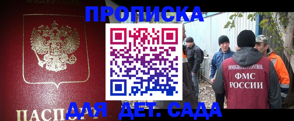 миграционный учет в Губкине